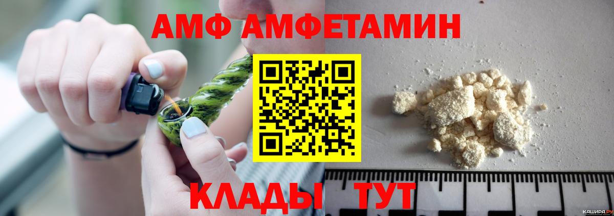 АМФЕТАМИН Premium Ульяновск