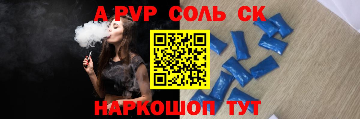 Ульяновск  Alpha PVP  A-PVP Соль  Вход с VPN  Alpha-PVP мука  APVP кристаллы 