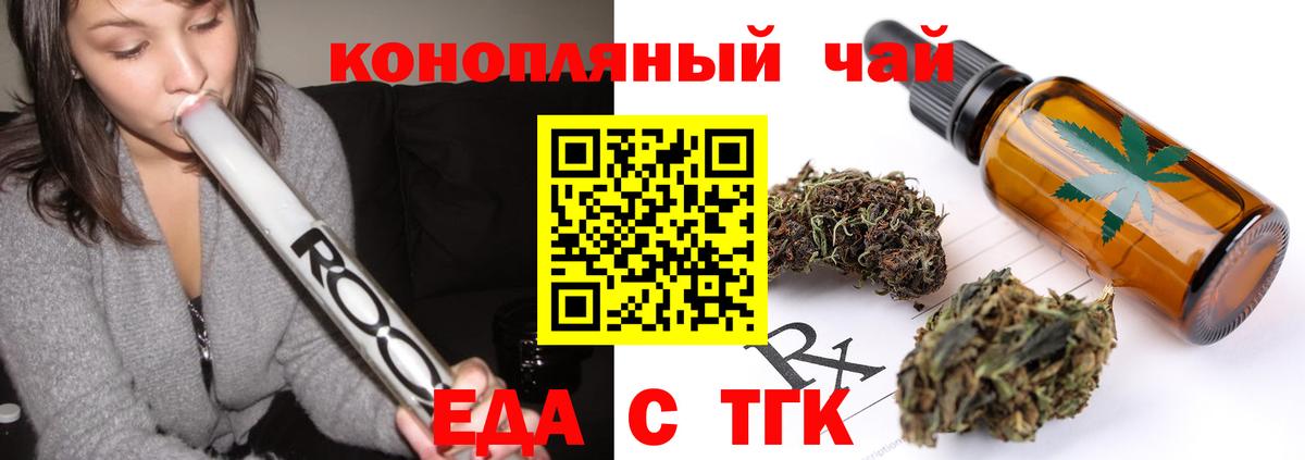 Печенье с ТГК марихуана Ульяновск