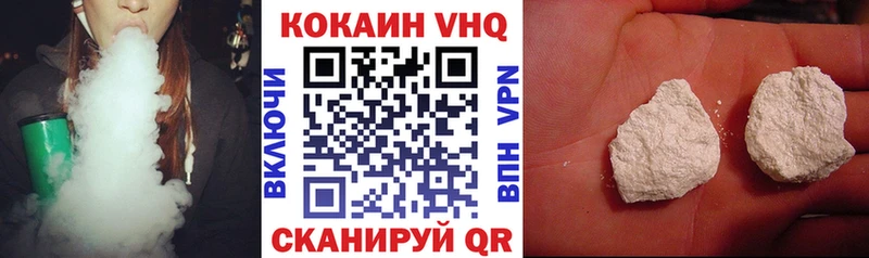 Кокаин VHQ  Ульяновск 