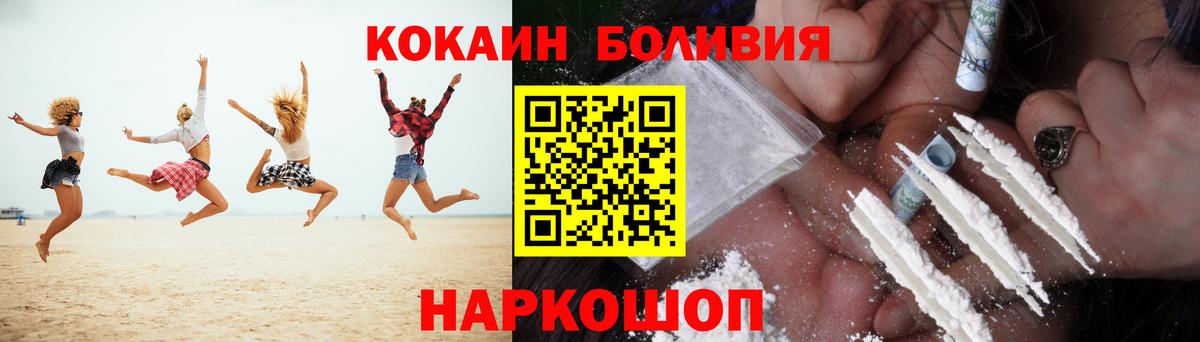 Cocaine Эквадор Ульяновск