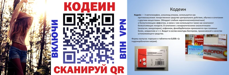 Codein напиток Lean (лин)  купить   OMG ССЫЛКА  Ульяновск 