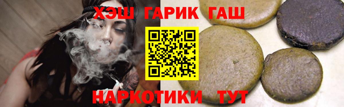 ГАШИШ  Вход с VPN  Ульяновск  Гашиш хэш 