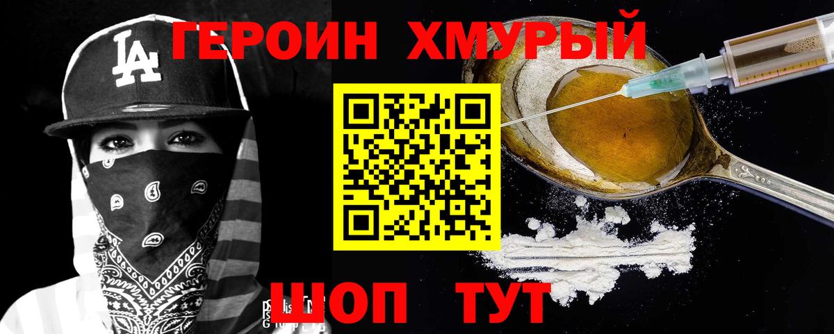 ГЕРОИН герыч Ульяновск