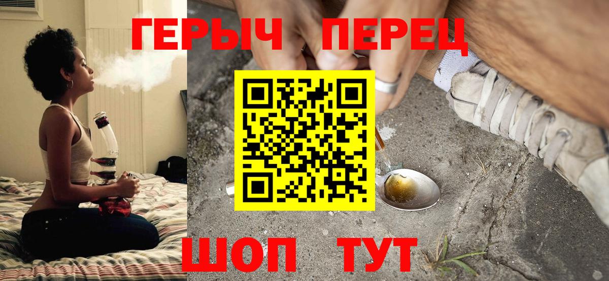 ГЕРОИН  Героин гречка  Вход с VPN  Ульяновск 