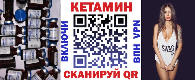 Кетамин VHQ  Ульяновск 