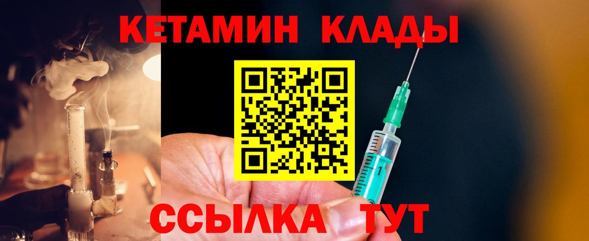 Ульяновск  Кетамин ketamine  Вход с VPN 