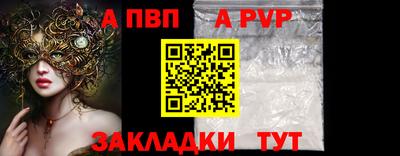 Альфа ПВП Обнинск
