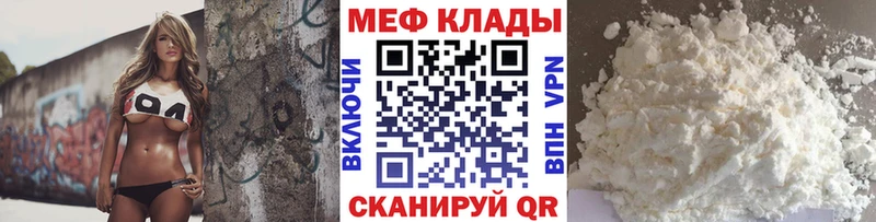 Меф 4 MMC Ульяновск