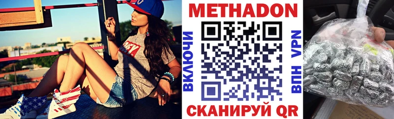 МЕТАДОН methadone  Ульяновск 