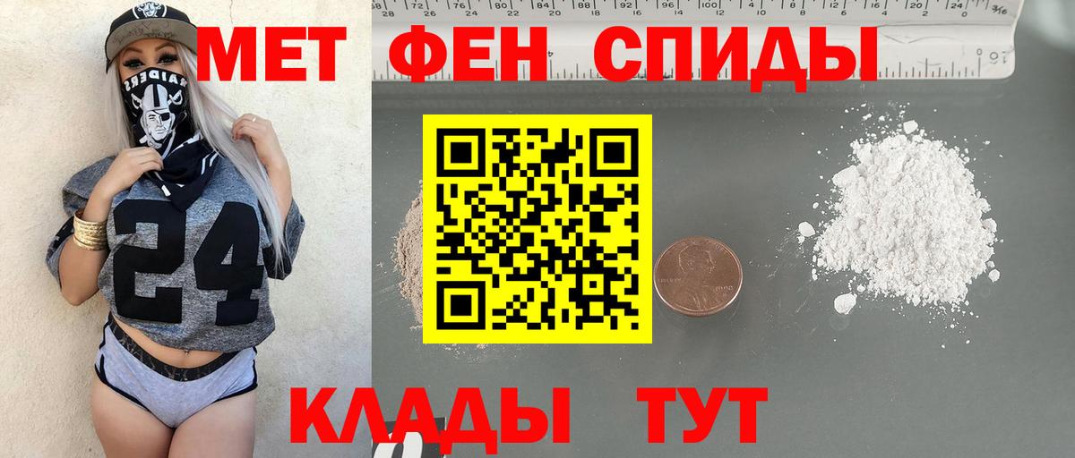 МЕТАМФЕТАМИН витя Ульяновск