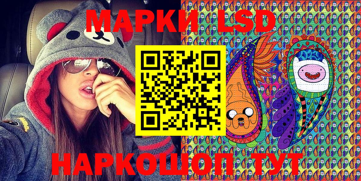 Ульяновск  Наркотические марки 1,8мг  Марки 25I-NBOMe  Вход с VPN 