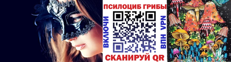 даркнет сайт  hydra маркетплейс  Псилоцибиновые грибы мухоморы  Ульяновск 
